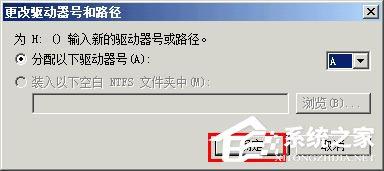 Windows无法完成格式化如何解决？XP系统无法格式化U盘怎么办？