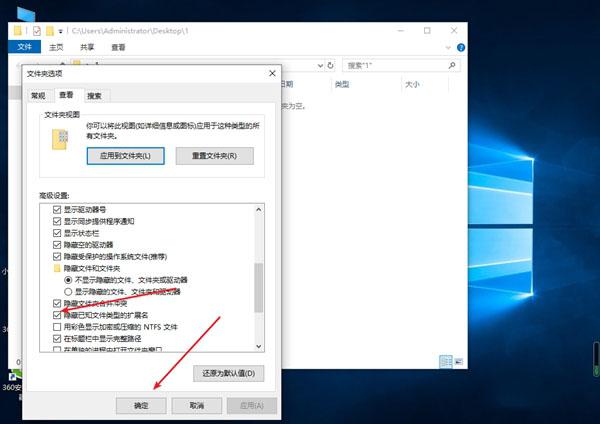 Win10专业版文件显示后缀名怎么设置