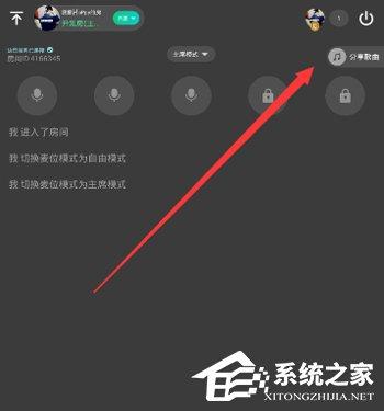 TT語音怎么分享戰(zhàn)歌 TT語音分享戰(zhàn)歌方法