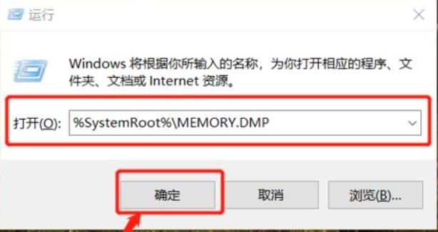 Win10电脑蓝屏日志在哪看？电脑蓝屏日志查看方法