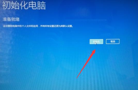 Acer电脑如何恢复出厂设置？Acer恢复出厂系统按什么键？