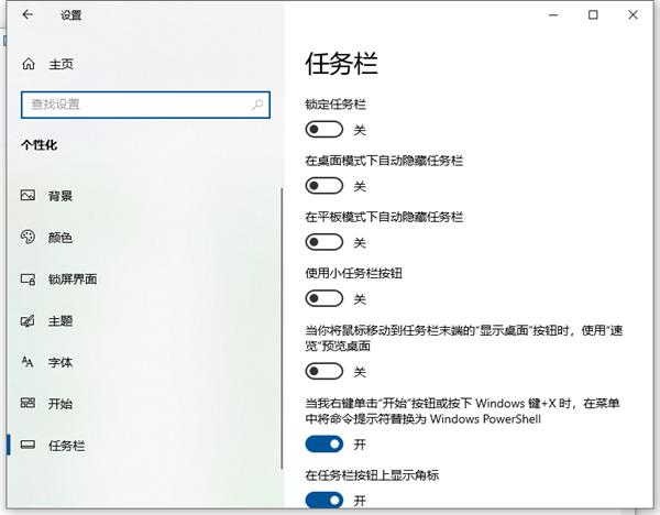 Win10桌面底部任务栏不见了怎么办？Win10底部任务栏不见了怎么找回来