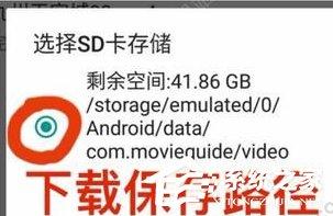 小马搜索APP设置下载到SD卡的具体操作步骤