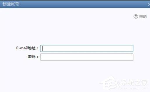 Foxmail怎么再新建一个账号？再新建一个账号的操作步骤