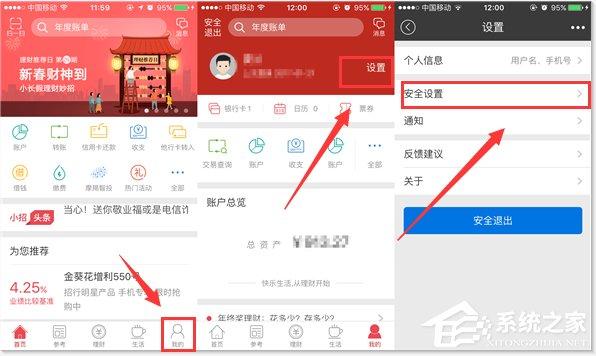 中國工商銀行app怎么設(shè)置指紋登陸？中國工商銀行app設(shè)置指紋登陸的方法