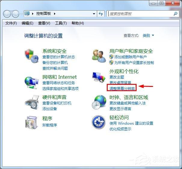 如何恢复win7显示器超频？