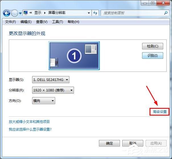 如何恢复win7显示器超频？