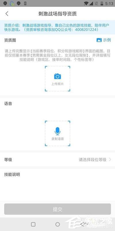 比心app如何接单？比心app接单教程