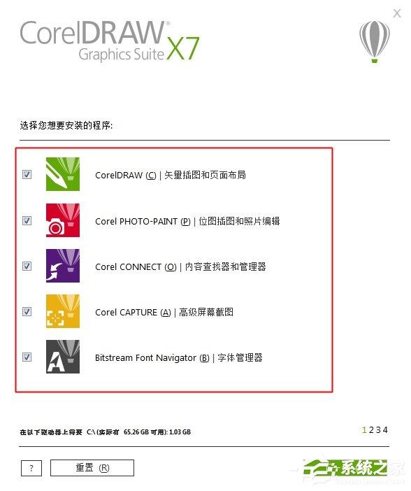 coreldraw x7 怎么安装？coreldraw x7 安装方法