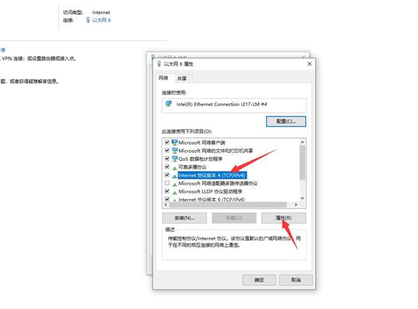 Win10专业版安装Steam后提示无法联网更新怎么办？