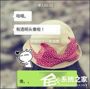 抖音怎么設(shè)置透明頭像？抖音頭像如何變成透明？