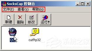 sockscap32怎么用？sockscap32使用教程