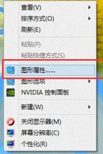 Win7系統(tǒng)一體機亮度怎么調(diào)節(jié)？Win7一體機亮度調(diào)節(jié)步驟