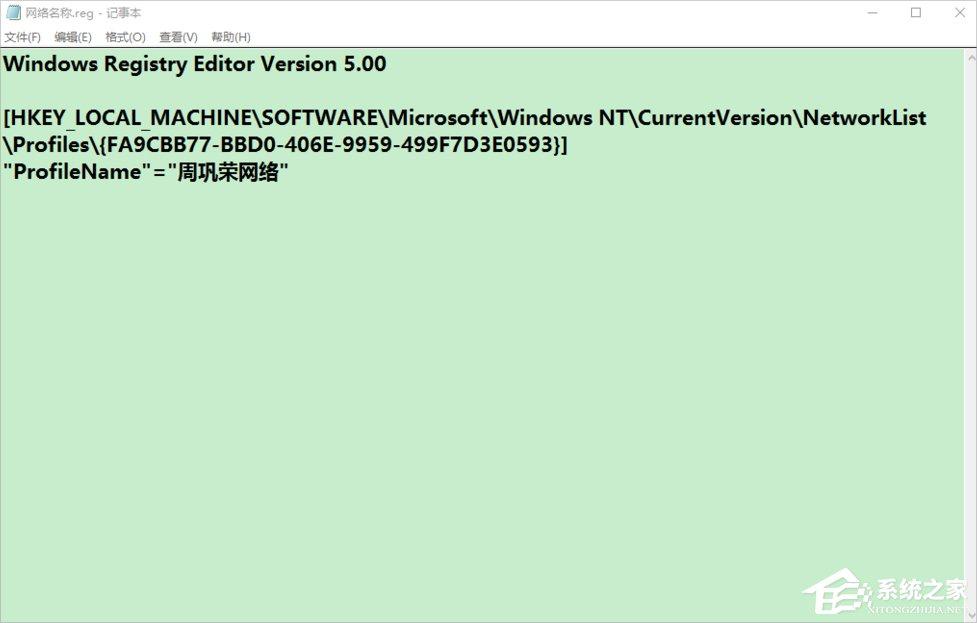 Win10修改注冊表ProfileName值的方法