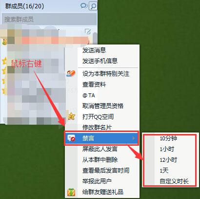 QQ群禁言怎么設(shè)置？QQ群禁言的設(shè)置方法