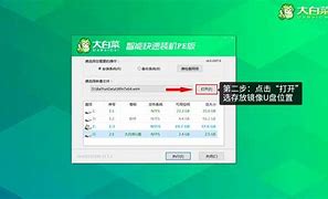 大白菜pe安装win7系统教程【图文】 u盘装系统图解教程