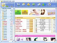 feiq纯净版win7 飞秋支持win7飞秋