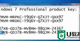 win7密钥旗舰版一键激活