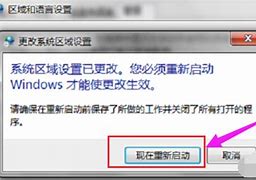 詳細(xì)教您win7語言包怎么安裝