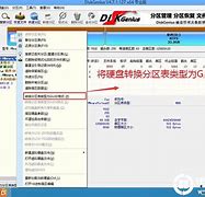 guid分区安装win7 guid格式安装win7系统的方法