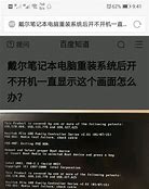 戴尔win10怎么换回win7系统