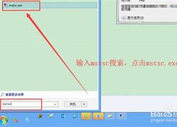 mstsc报错