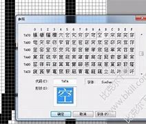 win7造字程序下载