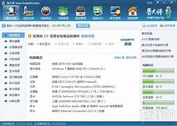 64位系统打开程序提示缺少** dll文件的修复方win7 64系统修复法