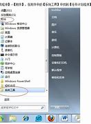 win7定时器