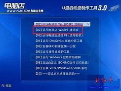 win7pe怎么制作成u盘启动盘