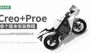 proe3 0下載