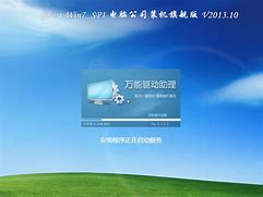 win7普通家庭版 简体中文版 含激活密钥