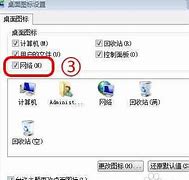 win7桌面图标显win7桌面不正常显示示异常怎么办