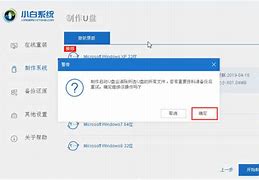 小白u盤重裝原版win7系統(tǒng)教程