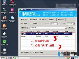 u盘装gpe系统下怎么ghost win7系统host xp系统教程