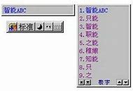 智能abc输入法5.0版 win7