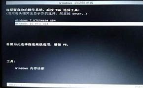 双系统无法进入win7