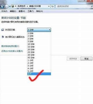 電腦如何關閉自動鎖屏win7