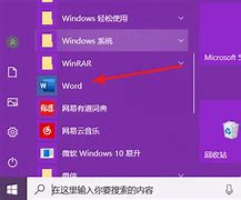 怎样将win8 1