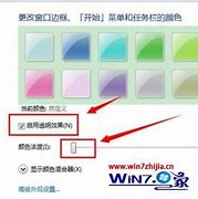 win7亮度软件下载