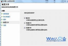 win7端口入侵