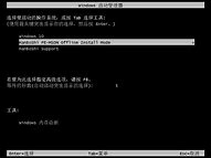 一键安装win7/xp提示本机不支持