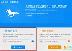 小马一键装系统win7