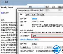 win7系统任务栏处添加“计算win7任务栏图标添加机”图标的方法