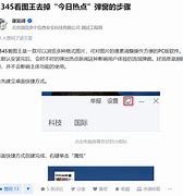 使用纯净版pe安装原版win7系统