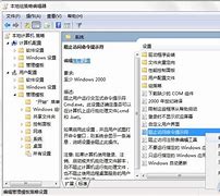 win7未能成功安装设备驱动程序怎么办