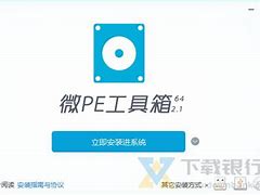 绝对pe工具箱助你迅速重装win7系统