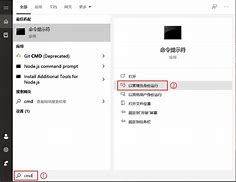 win7以管理员方式打开cmd命令提示符的方法