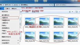 解决win7系统 显示多个用户界面的问题