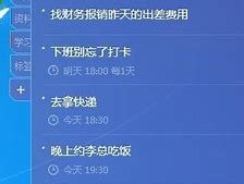 win7便签在哪 7 便笺 保存位置